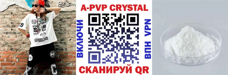 Alpha PVP мука  купить наркоту  Артёмовский 