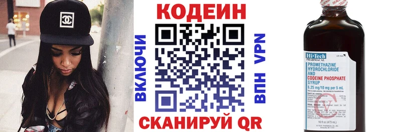 купить наркотик  Артёмовский  Codein Purple Drank 