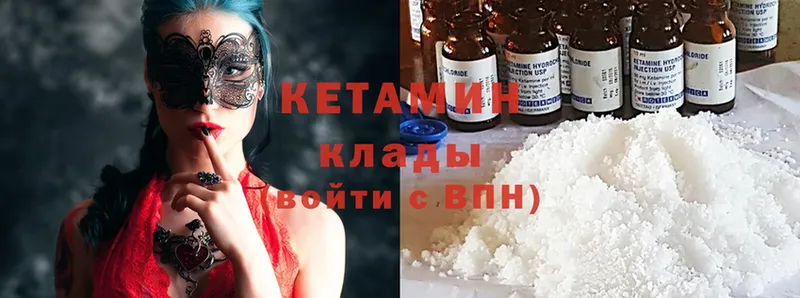 КЕТАМИН ketamine  даркнет сайт  Артёмовский 