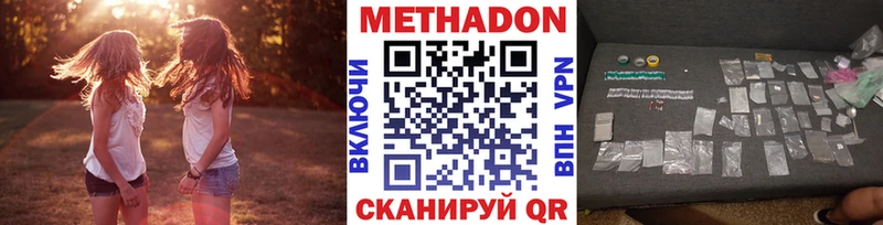 МЕТАДОН VHQ  хочу наркоту  Артёмовский 