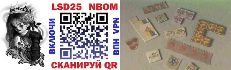 Марки N-bome 1,8мг  Артёмовский 